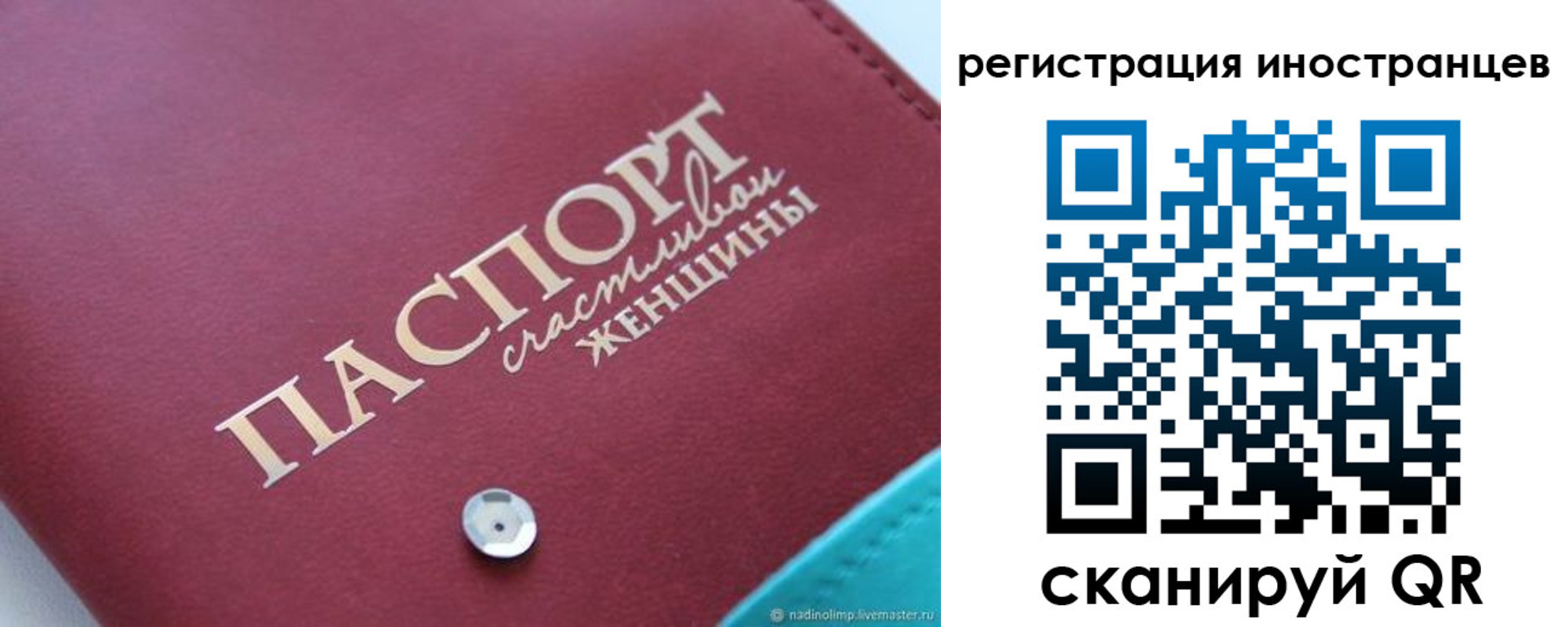 прописка регистрация в Рыльске