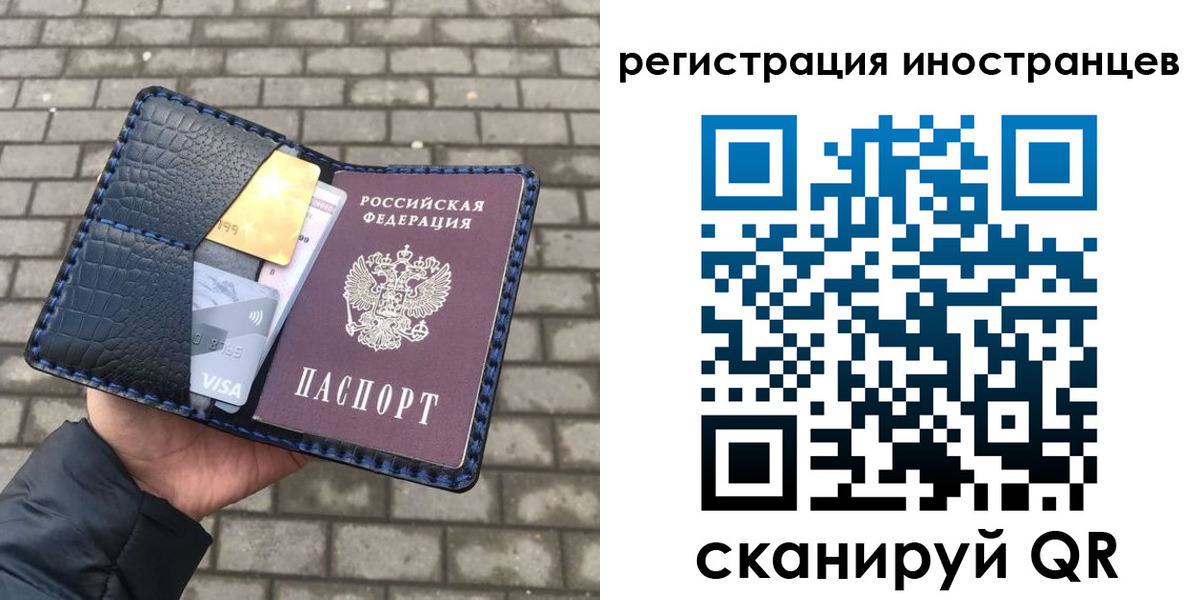 временная регистрация законно в Рыльске