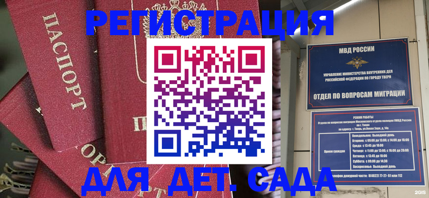 временная прописка в Рыльске