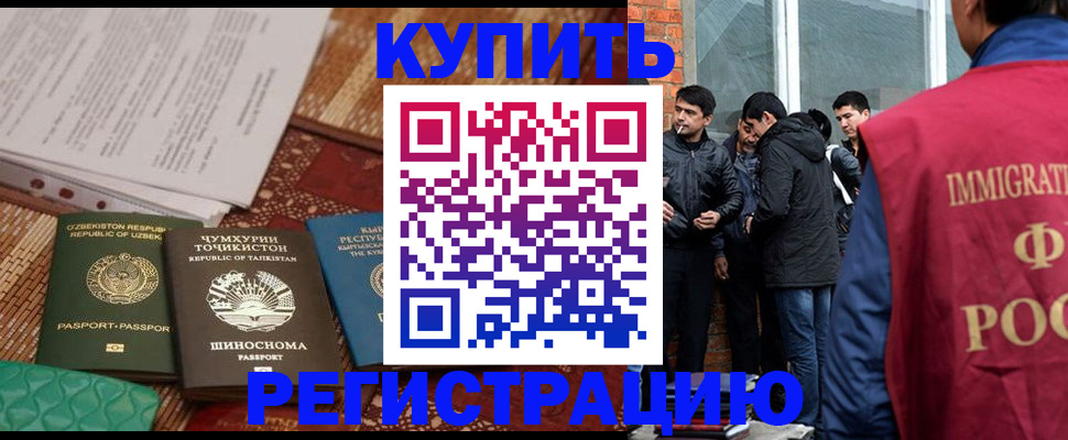 прописка регистрация в Рыльске