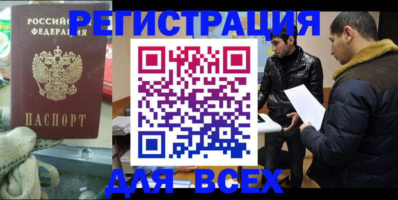 временная регистрация в квартире в Рыльске