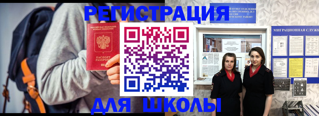 миграционный учет в Рыльске