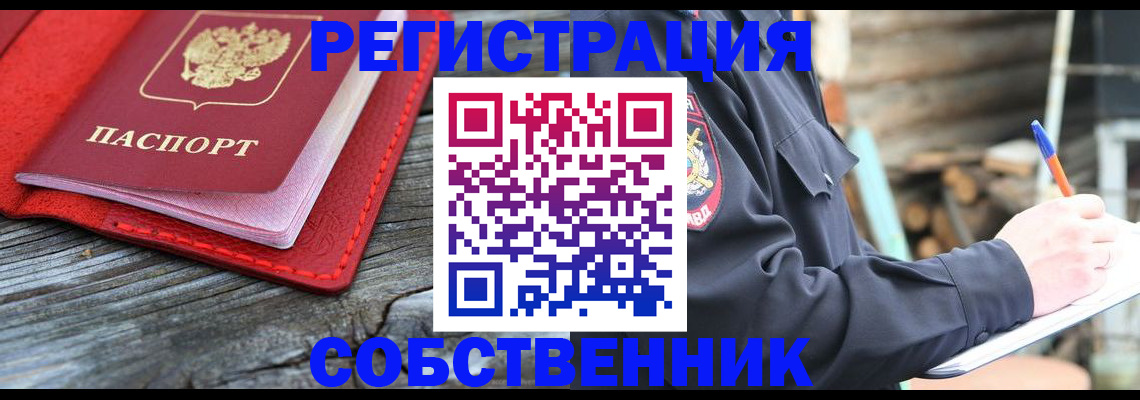 временная регистрация законно в Рыльске